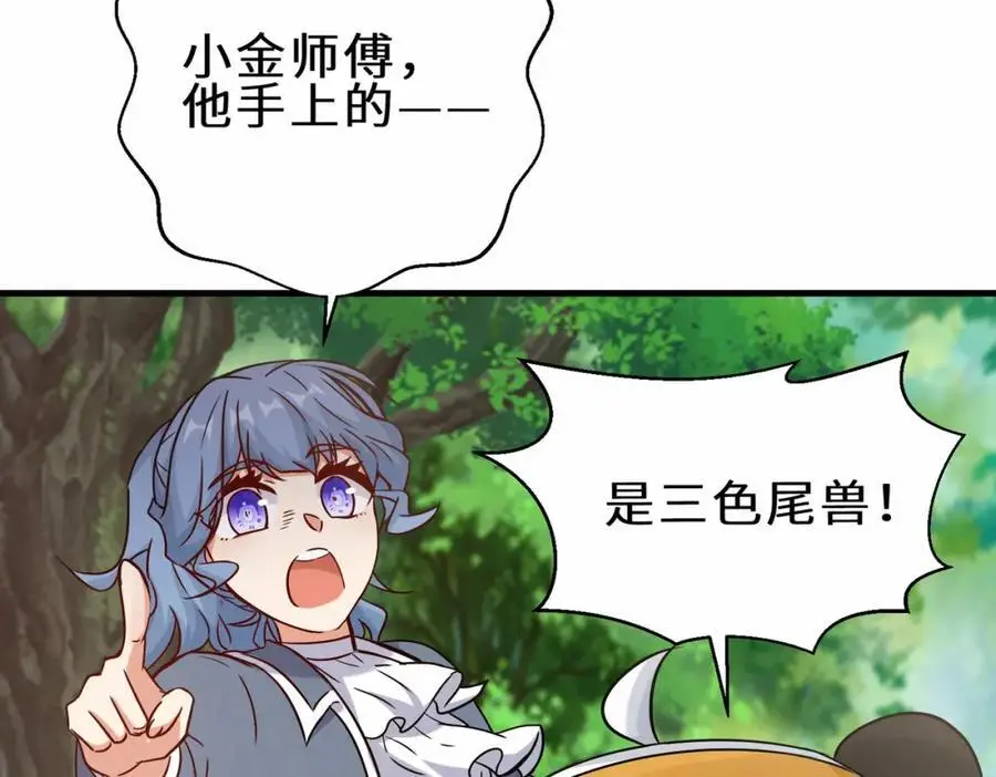 第71话 三色尾兽59