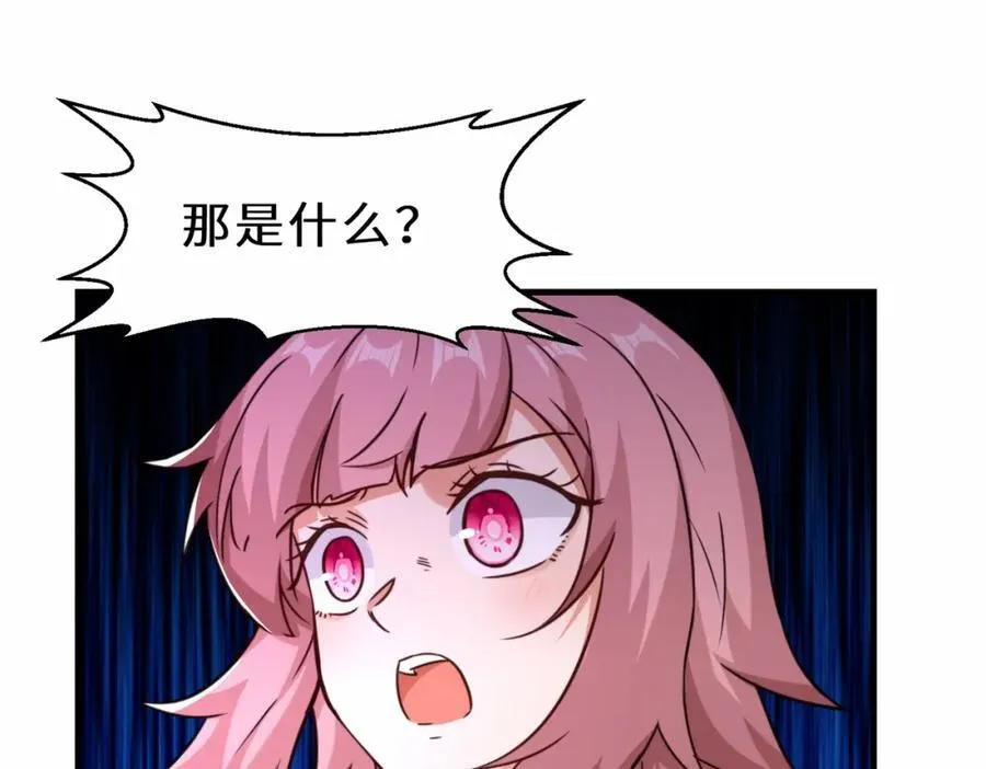 第65话 机甲攻山 雨洛登场103