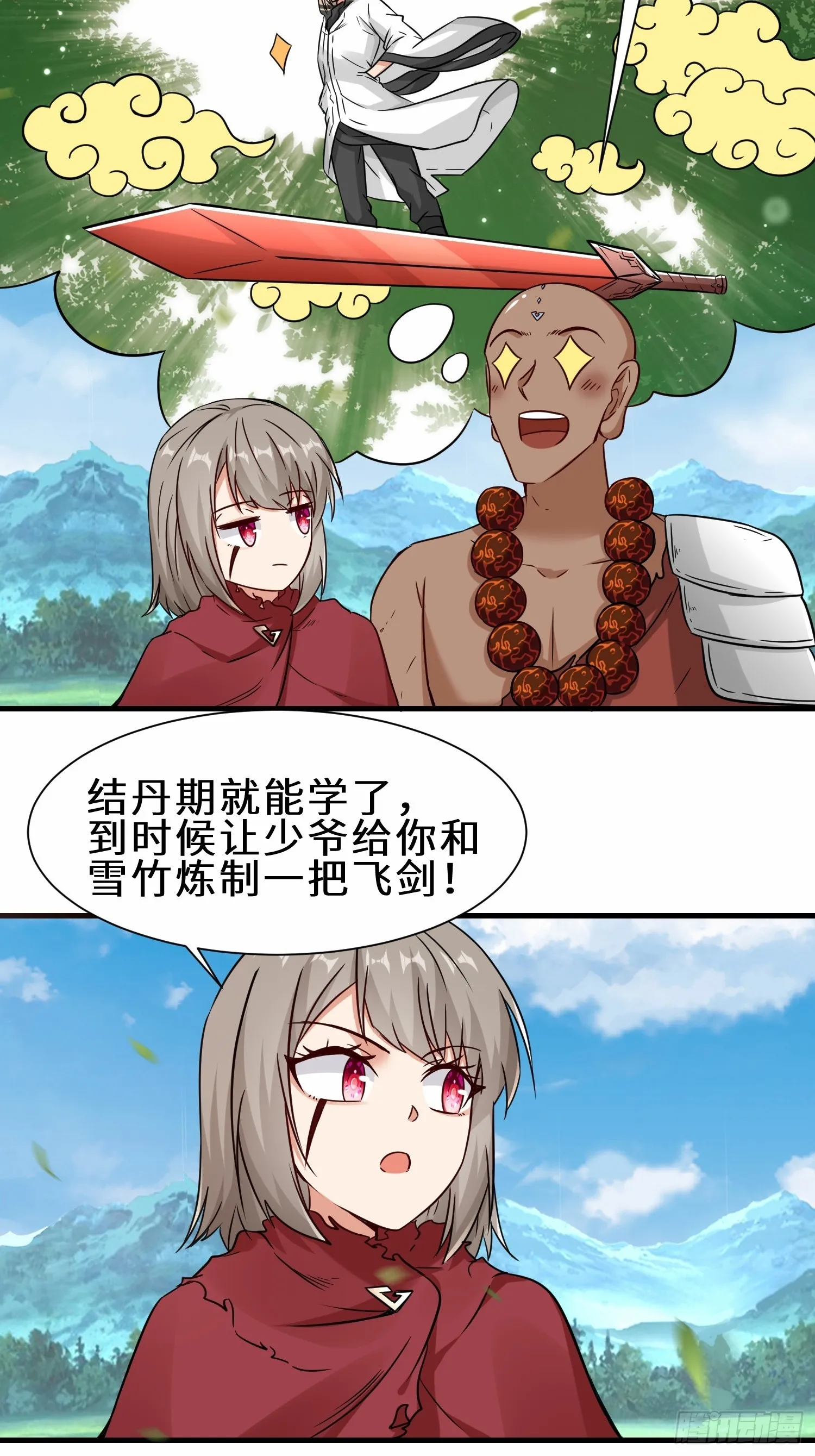 第51话 分头行动7