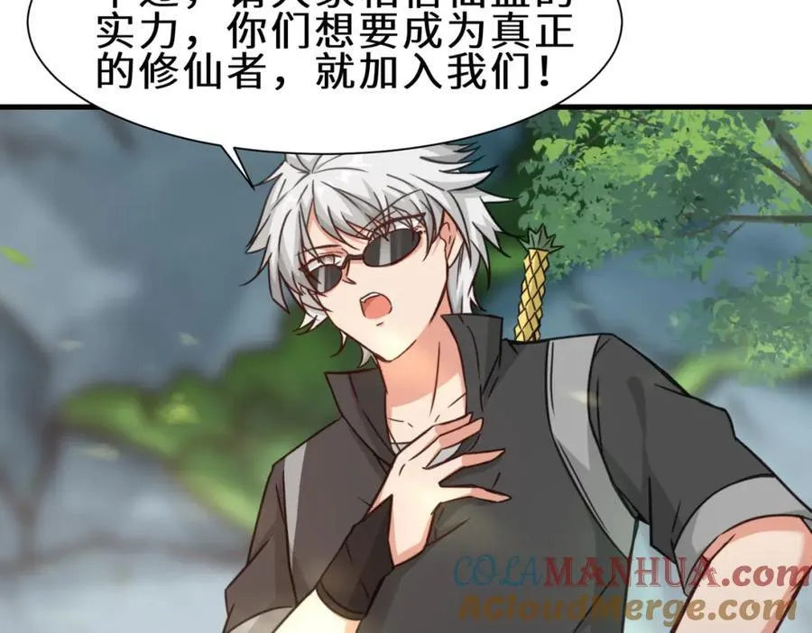 第65话 机甲攻山 雨洛登场52