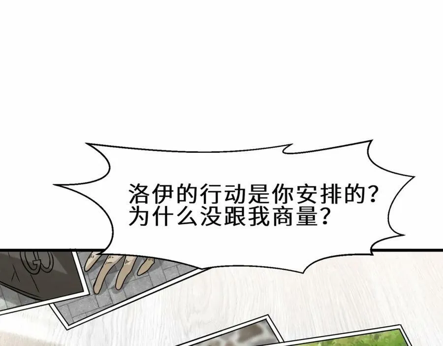 第52话 刘青峰的足疗邀请11