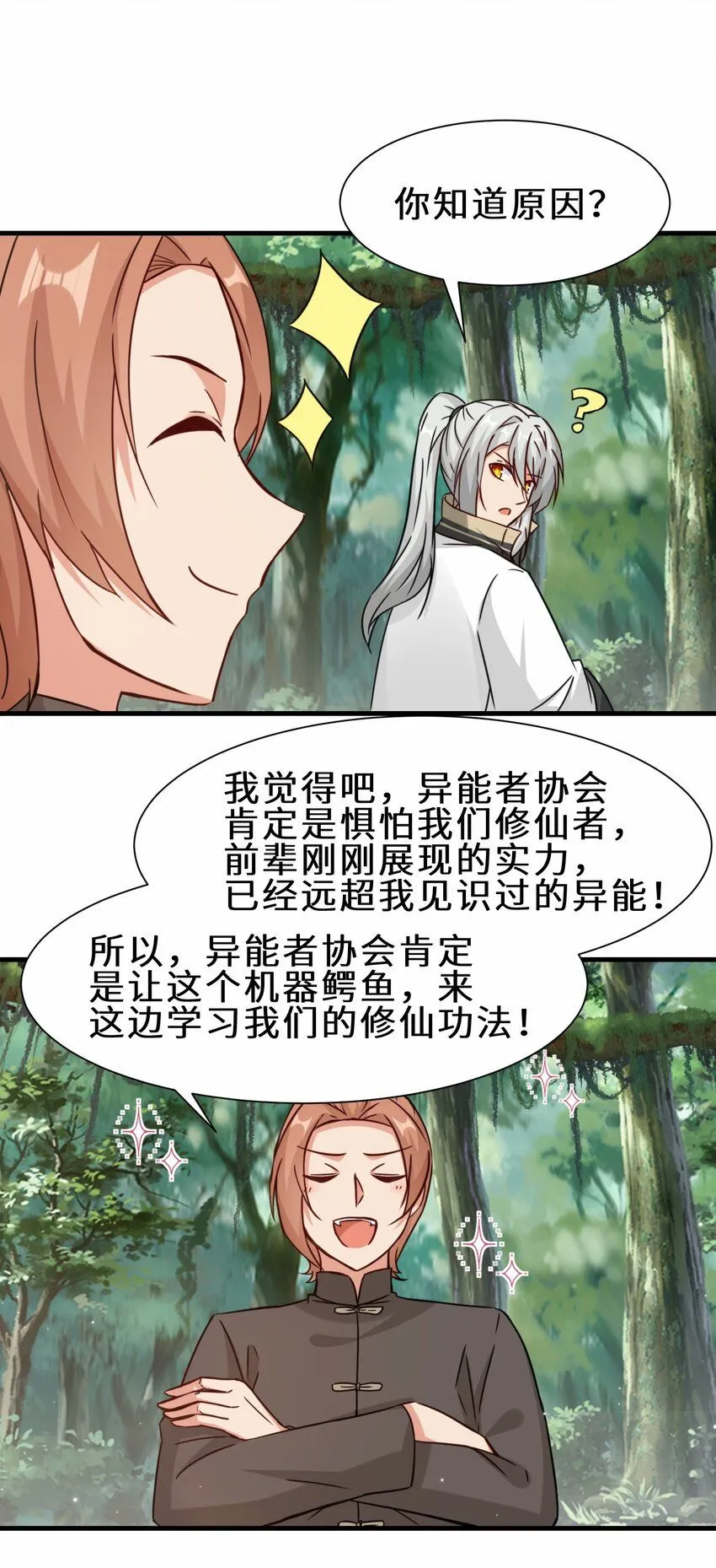 第63话 阴谋败露5