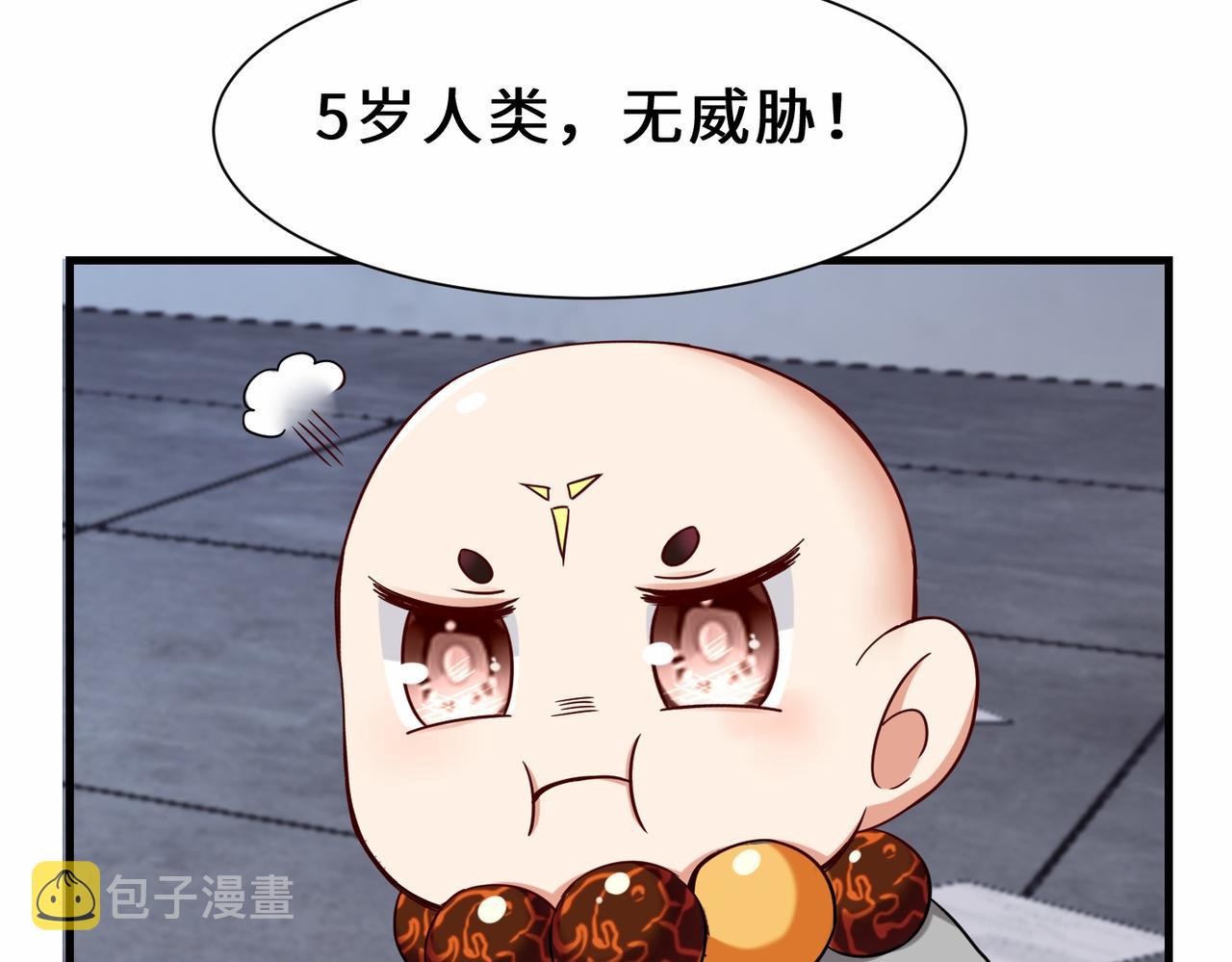 第33话  科技与修仙40