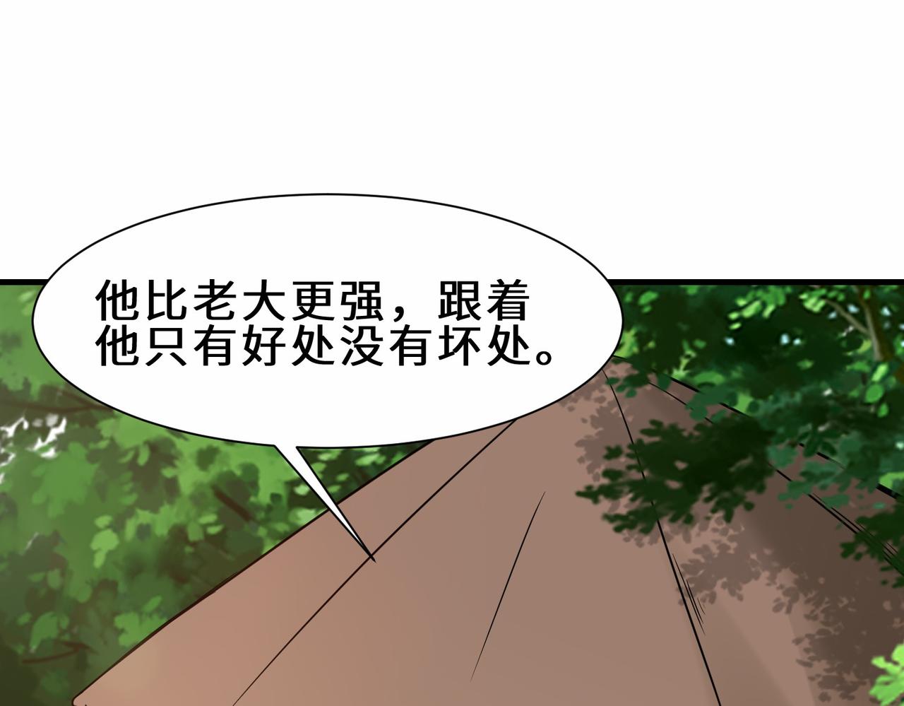 第29话  五百年前的大战49