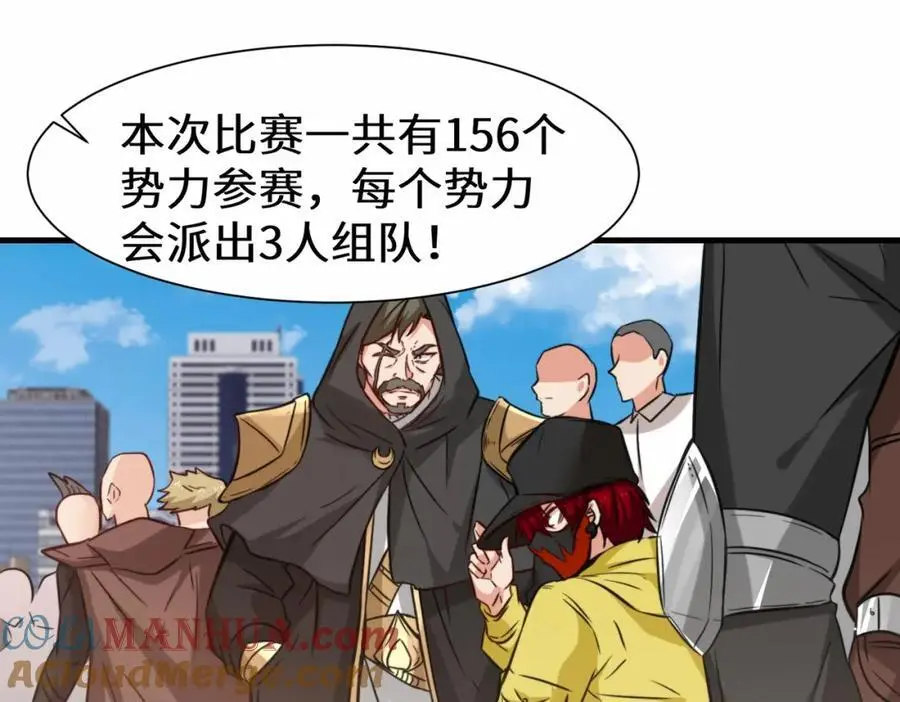 第78话 异能者势力交流赛66