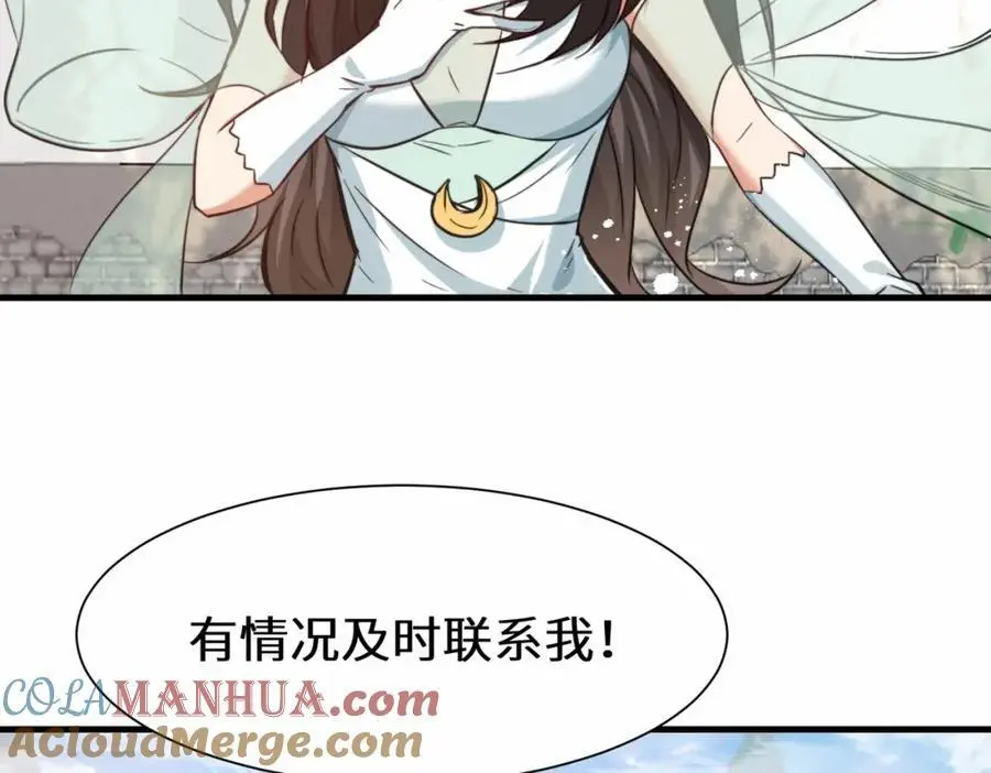第78话 异能者势力交流赛36