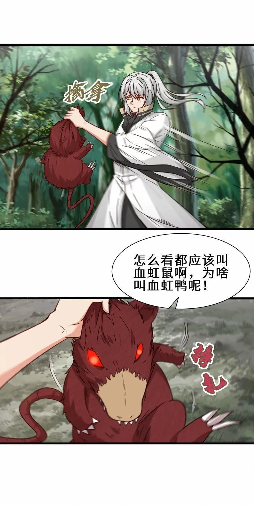 第60话 异能者协会的阴谋6