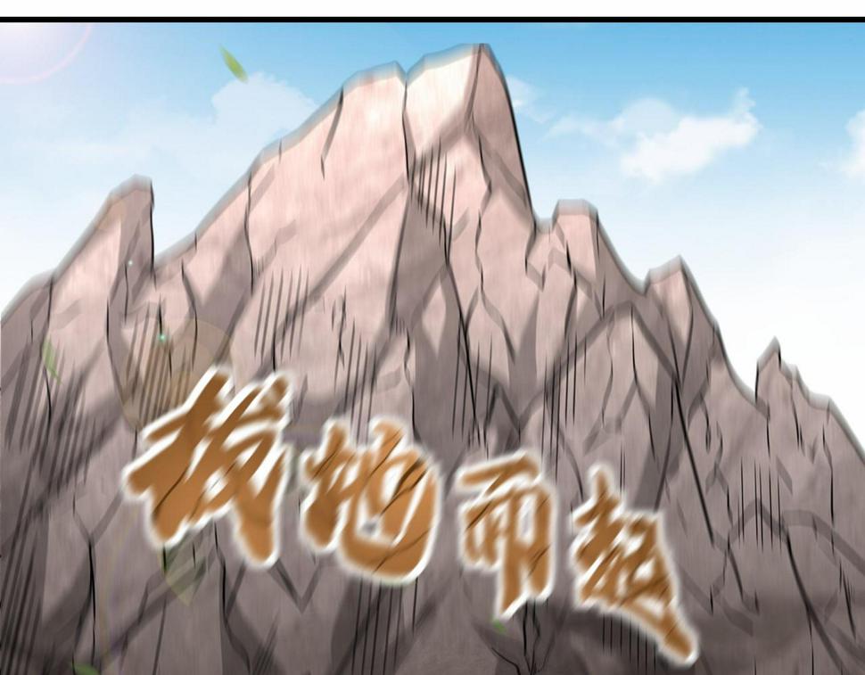 第46话 土部长97