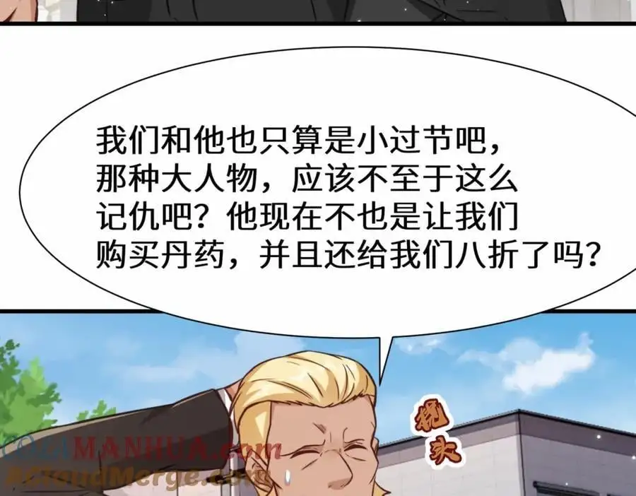 第74话 踢到铁板了40
