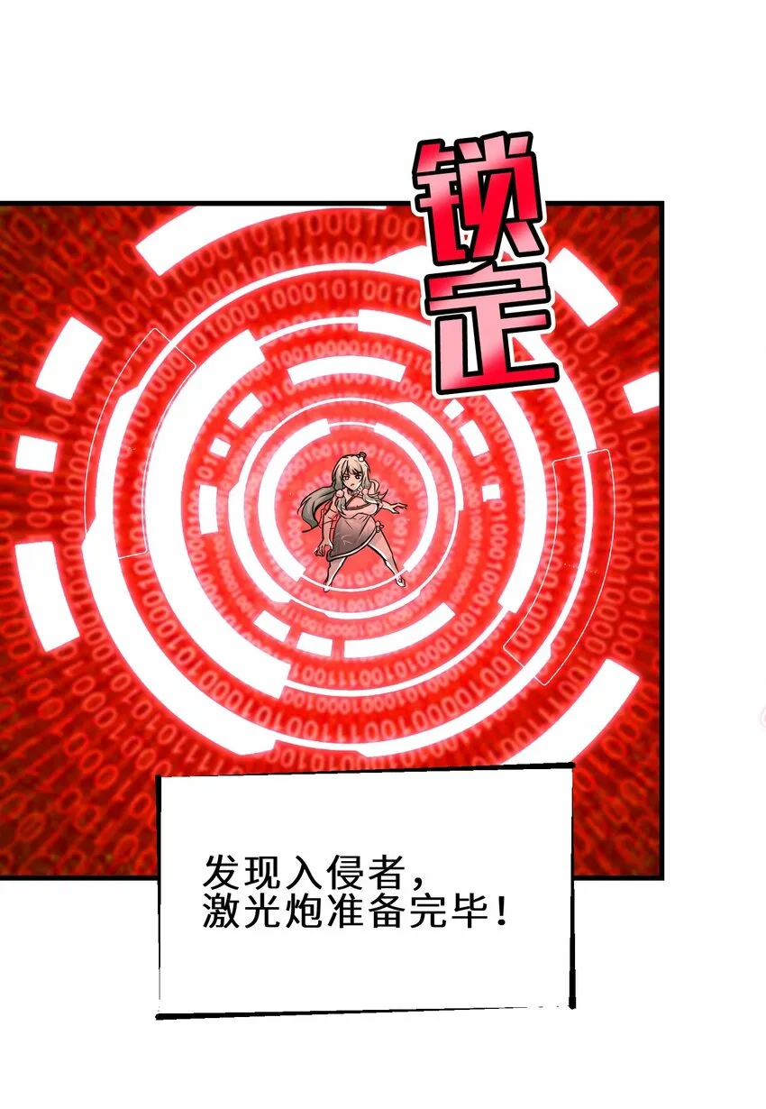 第55话 对战防御者5号3