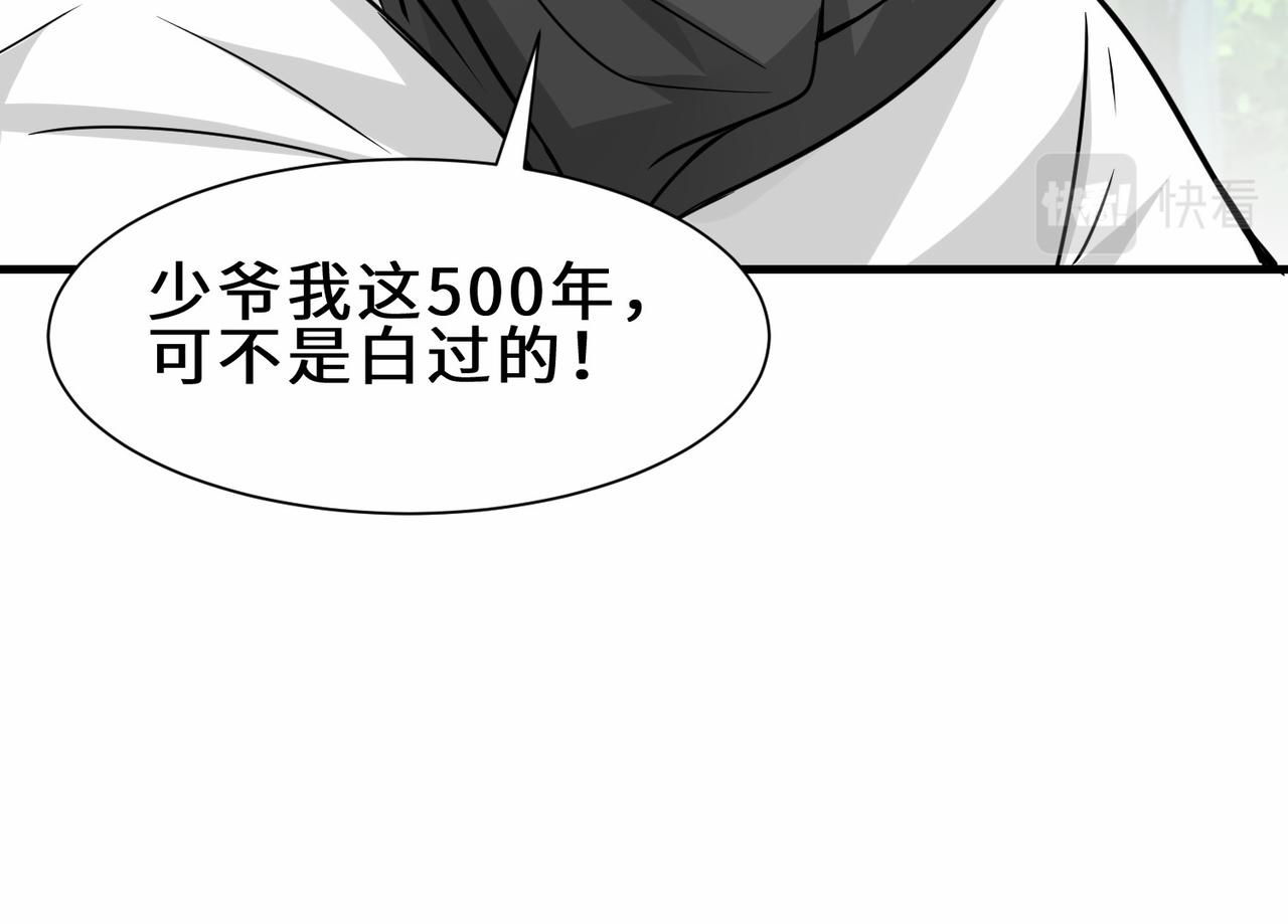 第34话  是敌是友25