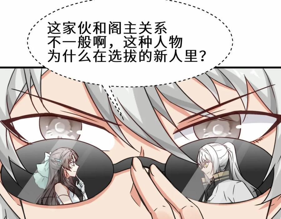 第68话 他是你们的祖师爷32