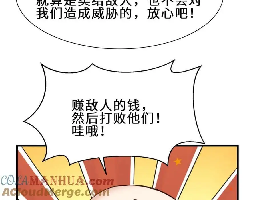 第72话 售卖丹药75