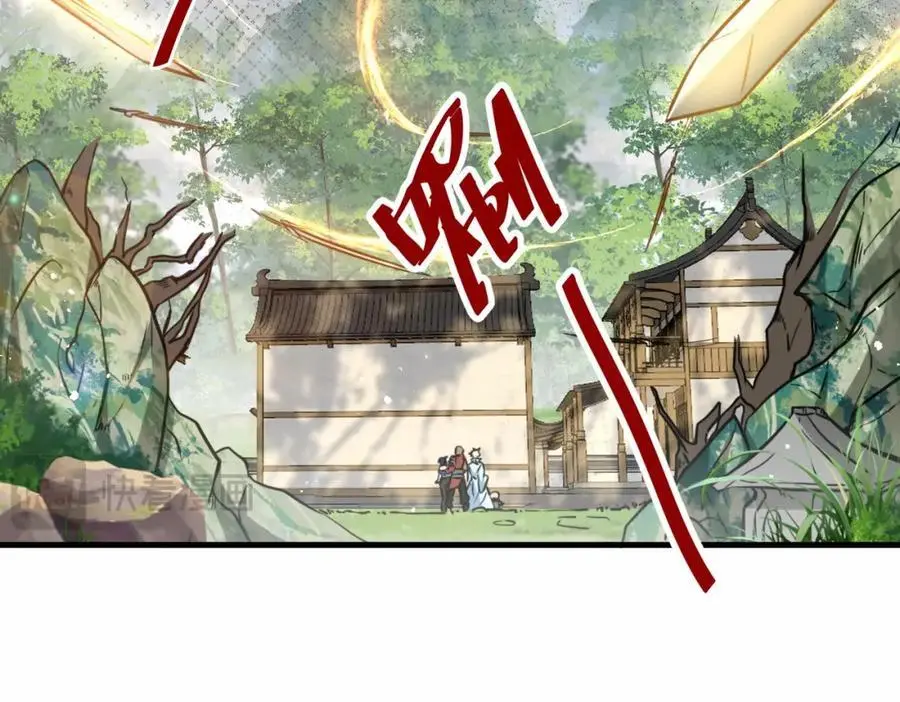 第76话 飞剑快递35