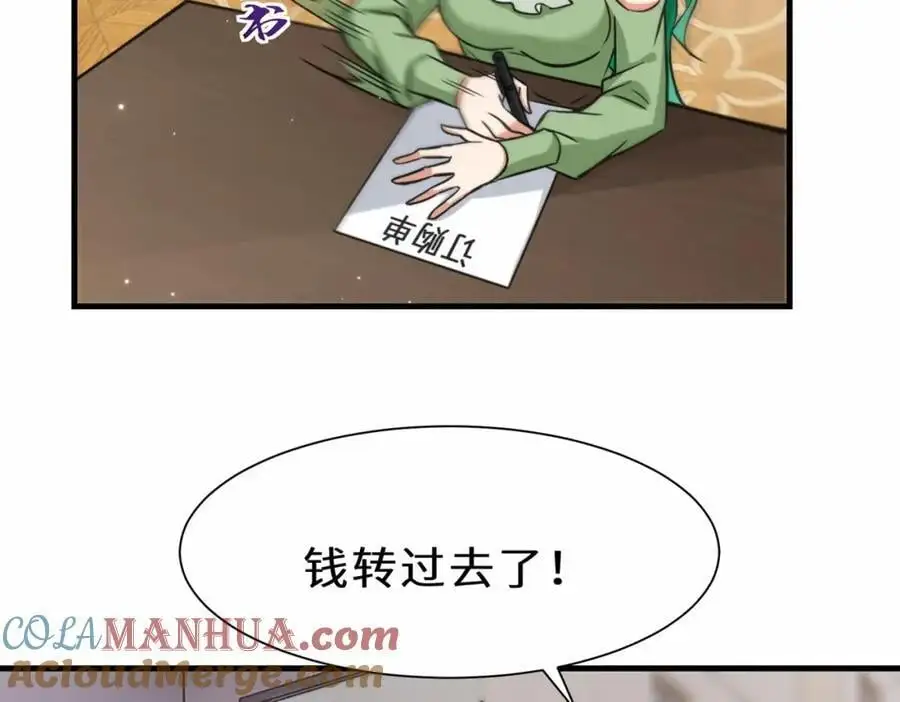 第72话 售卖丹药63