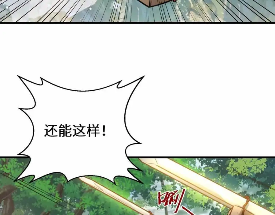 第76话 飞剑快递37