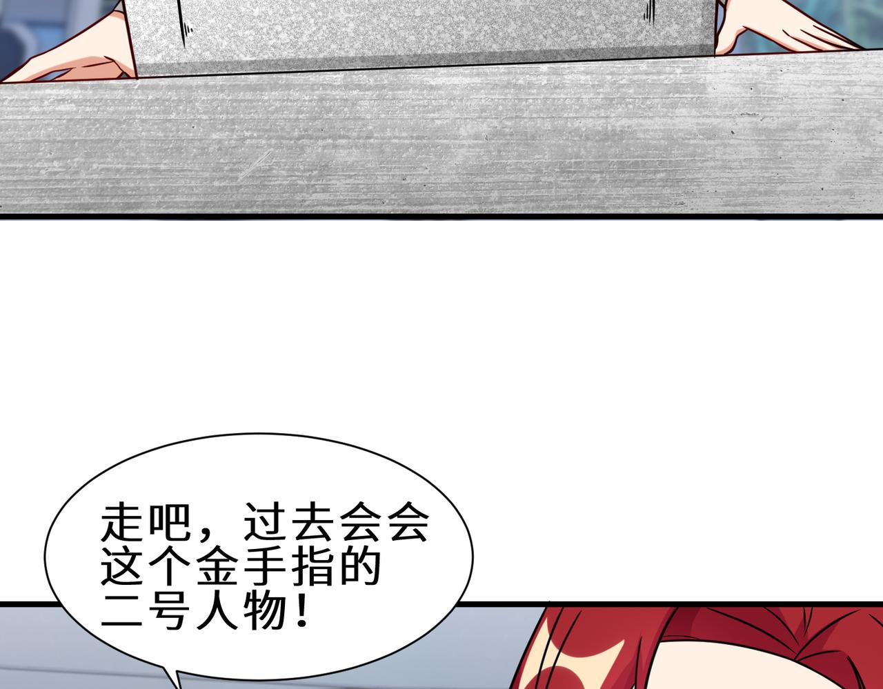 第37话  防御者2号109