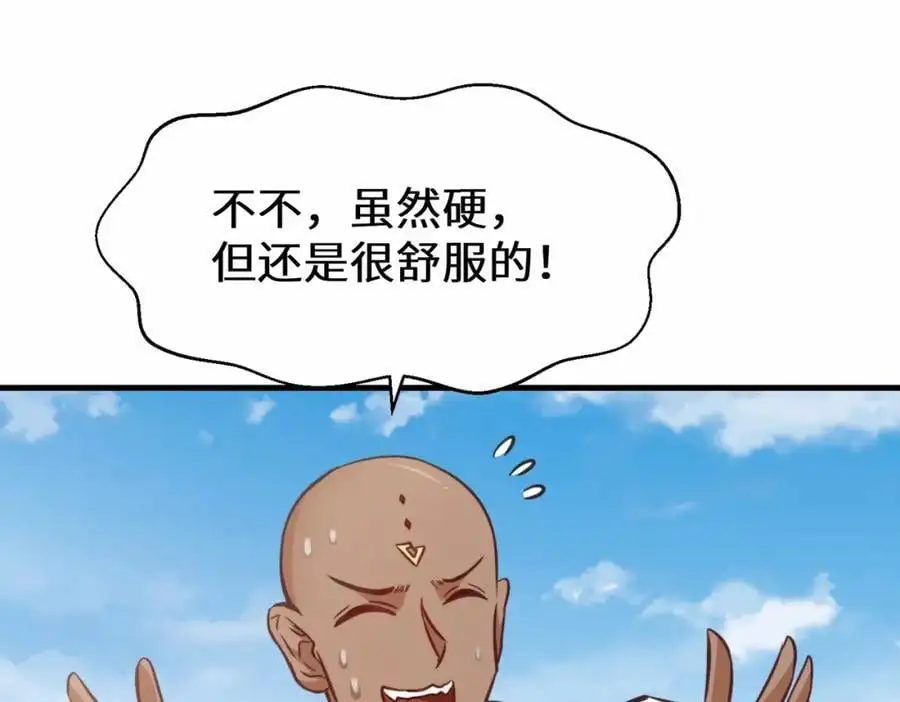 第74话 踢到铁板了77