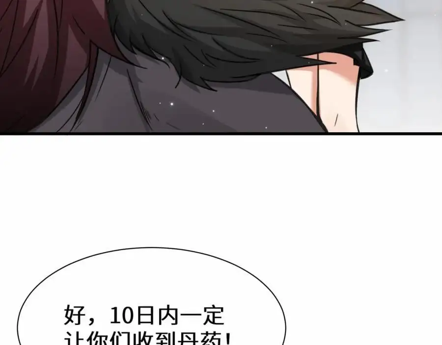 第74话 踢到铁板了9