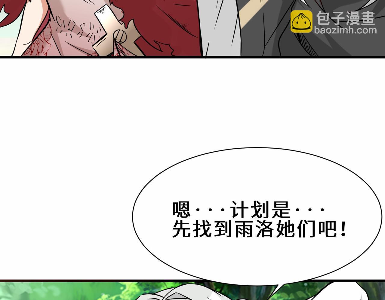 第34话  是敌是友43