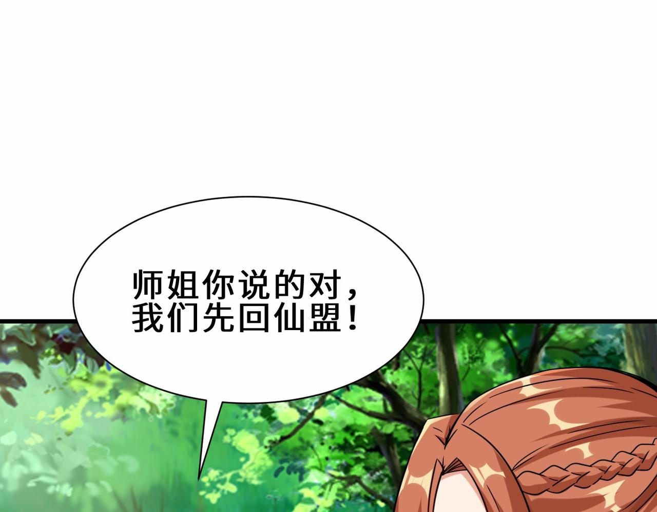 第29话  五百年前的大战32