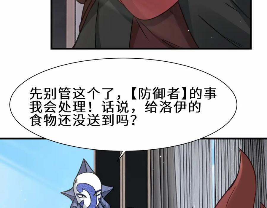 第70话 隐藏的威胁 洛伊46