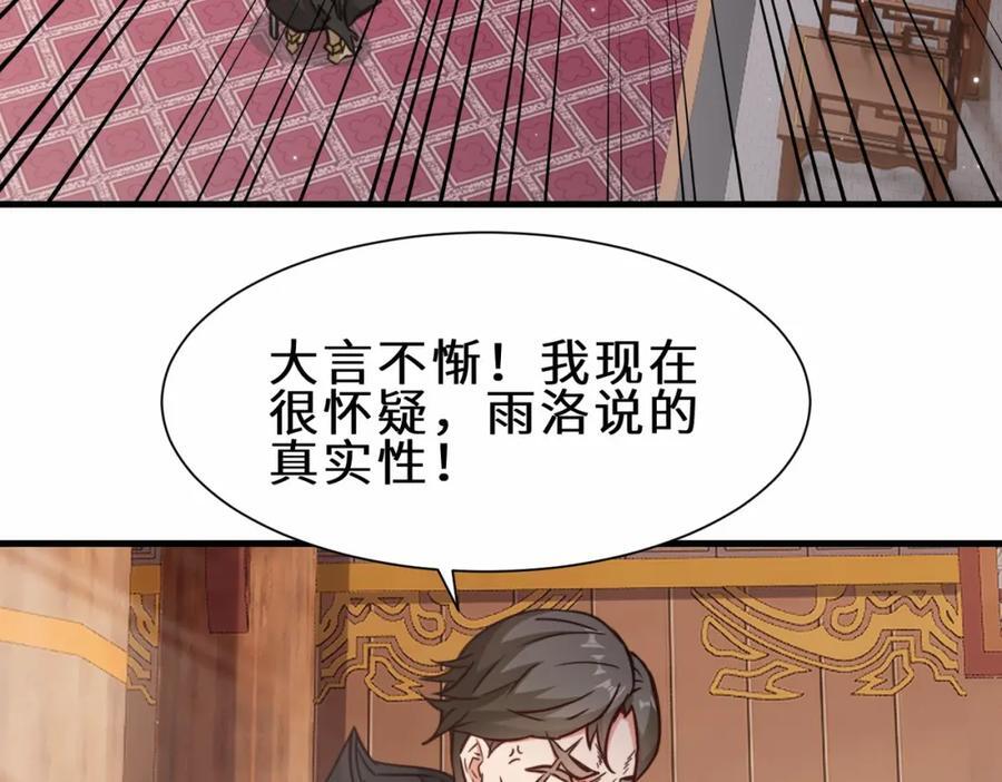 第69话 影阁主的反对97