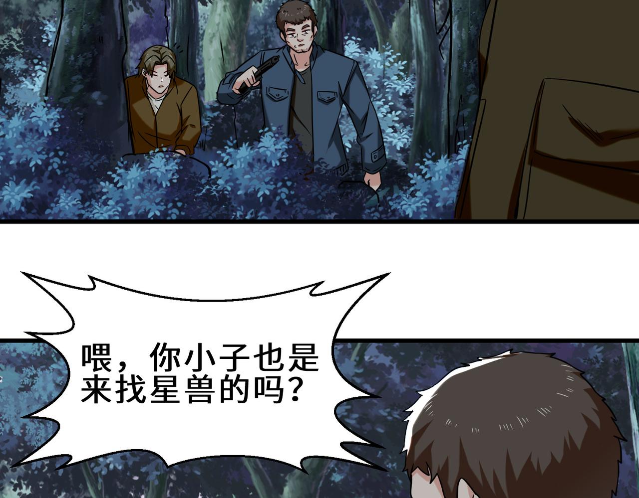 第8话  金手指48