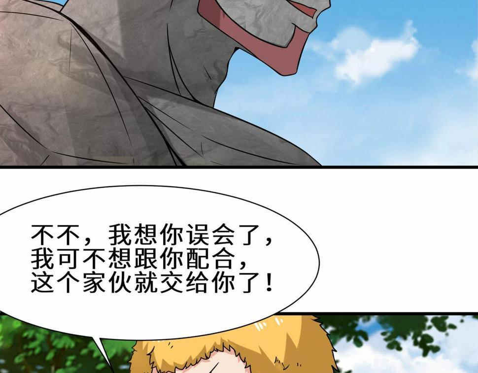 第45话 他们叫我祖师爷21
