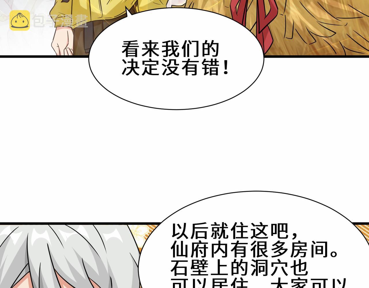 第35话  异能者协会的实力84