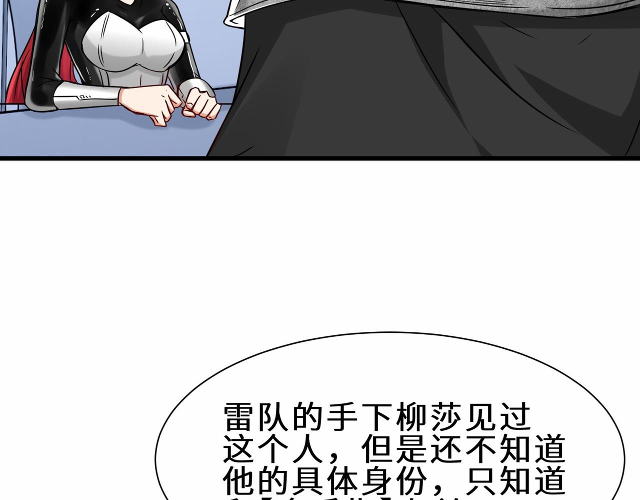 第39话 小组成员40