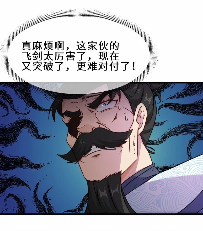 第64话 五小行的实力23