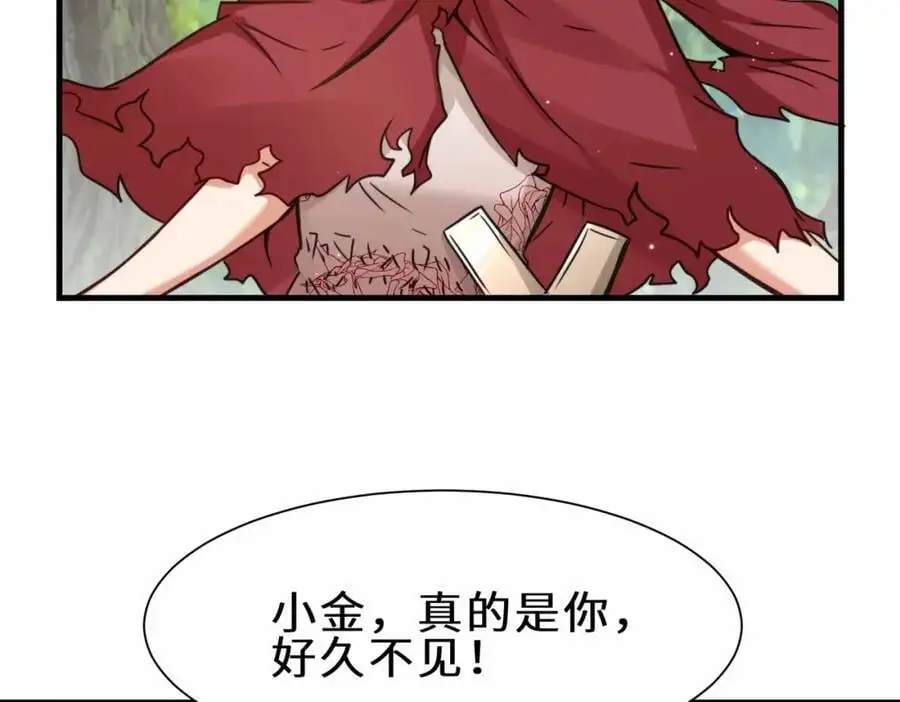 第71话 三色尾兽70