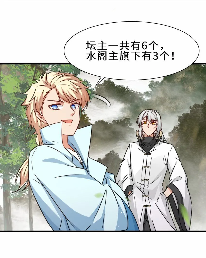 第67话 师徒再相逢18