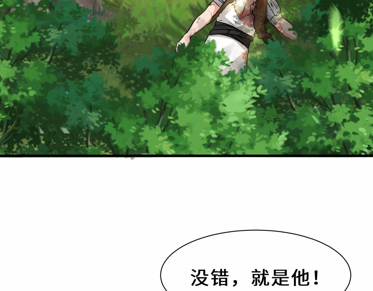 第29话  五百年前的大战6