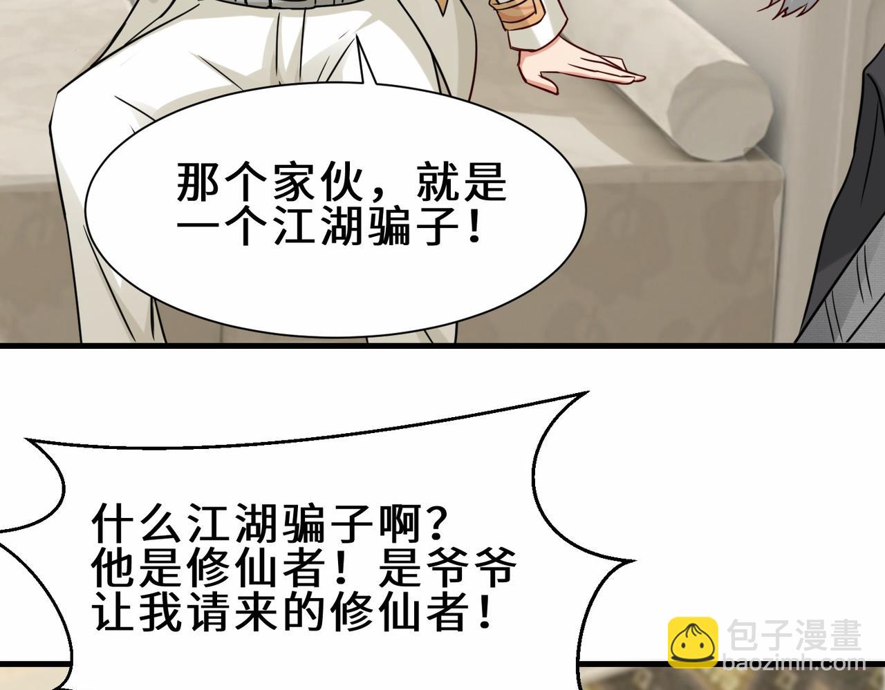 第25话  金手指集合86