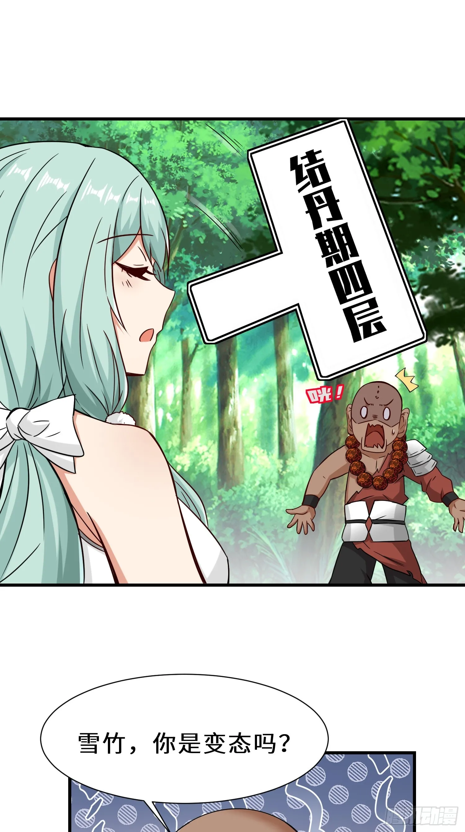 第49话 两个叶绝羽？7