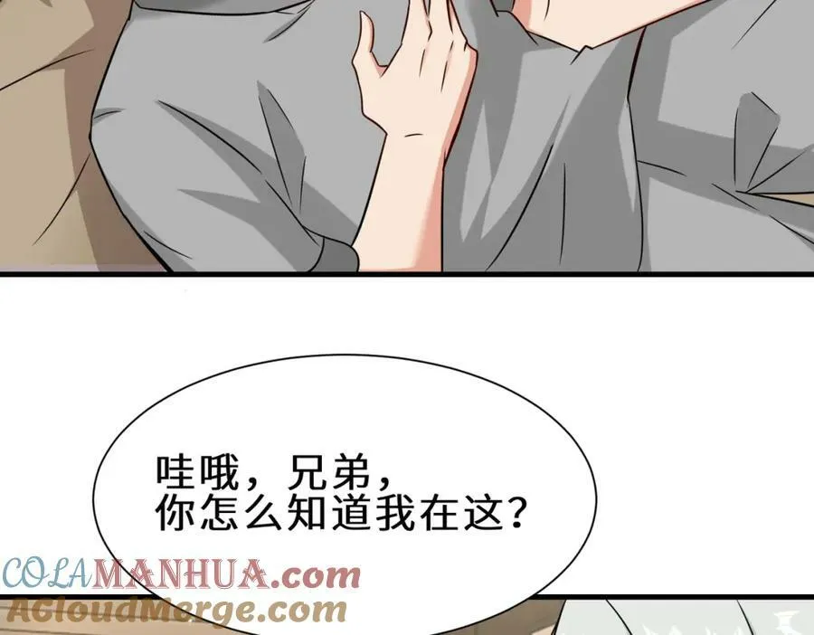 第52话 刘青峰的足疗邀请84
