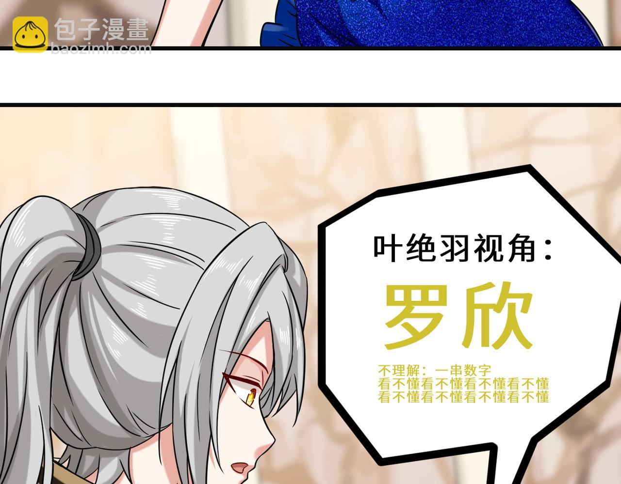第21话  手段28