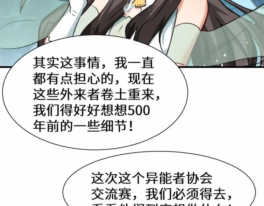 第76话 飞剑快递76