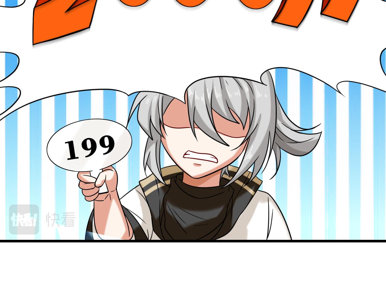 第20话  拍卖星石49