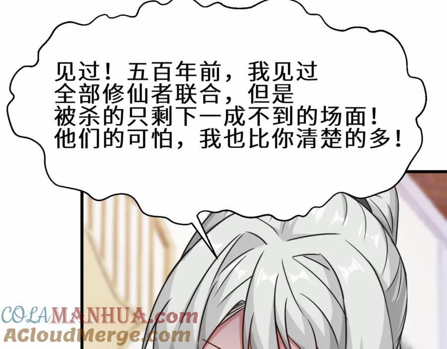 第69话 影阁主的反对84