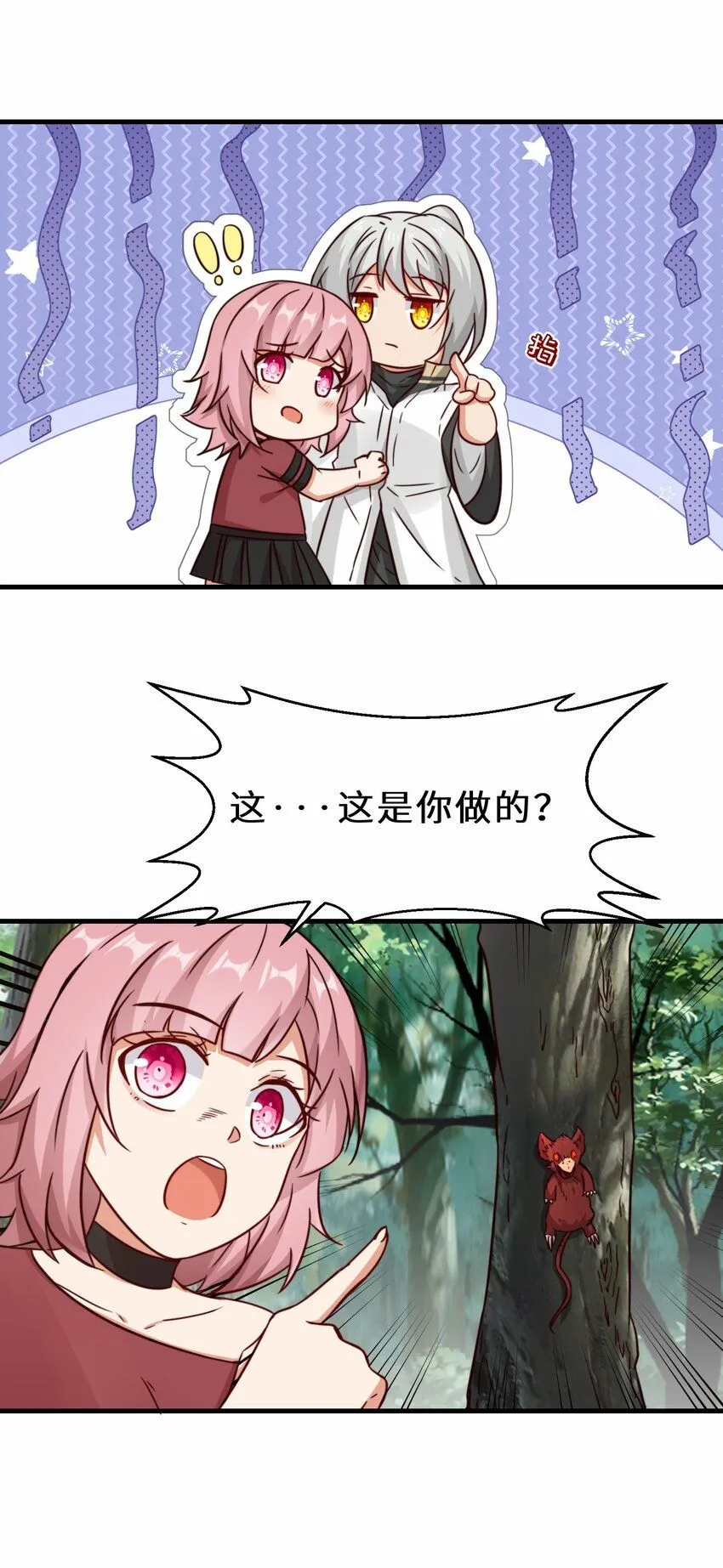 第60话 异能者协会的阴谋18