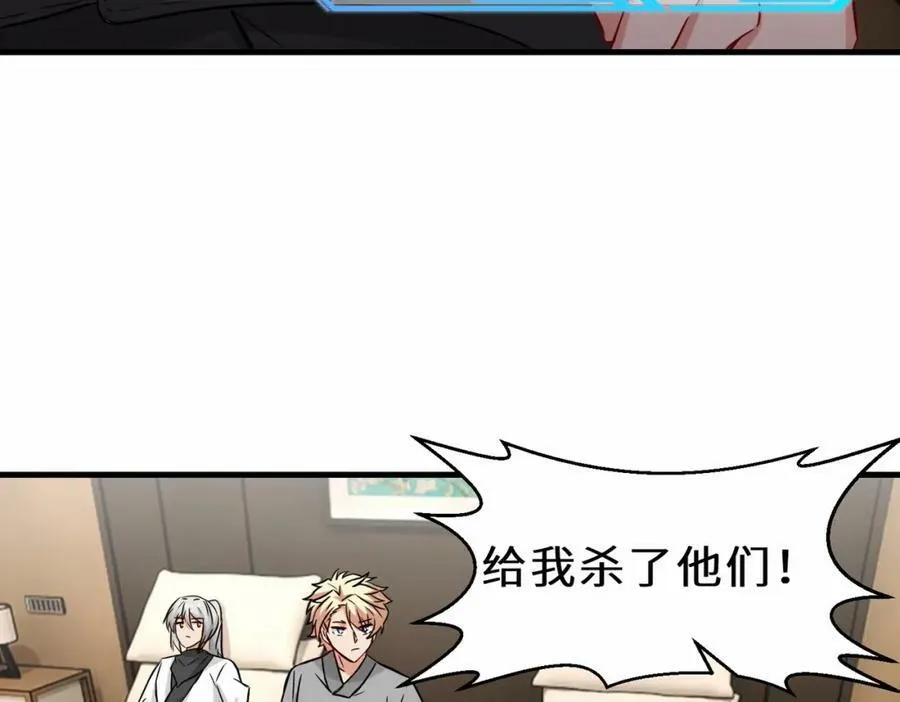 第53话 解救黄惠欣77