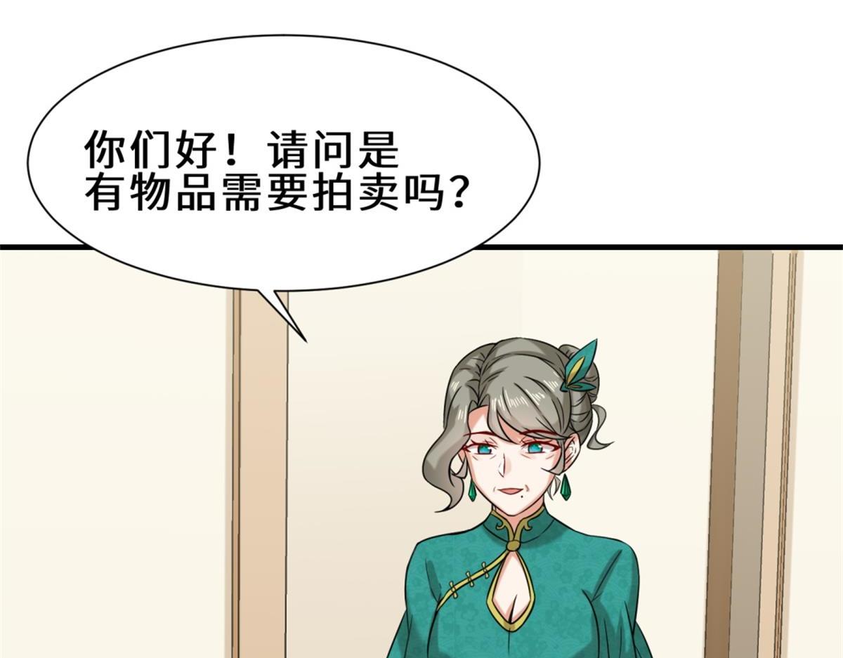 第17话  卖丹药50