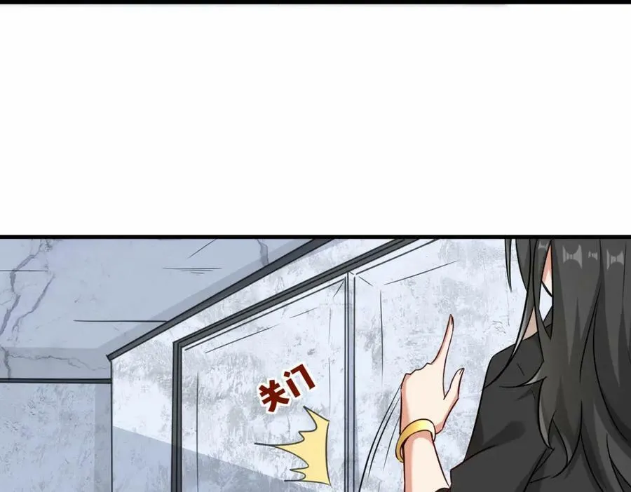 第52话 刘青峰的足疗邀请54
