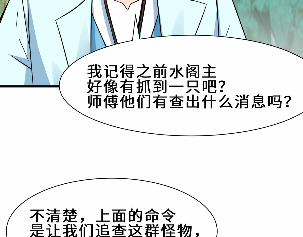 第29话  五百年前的大战24