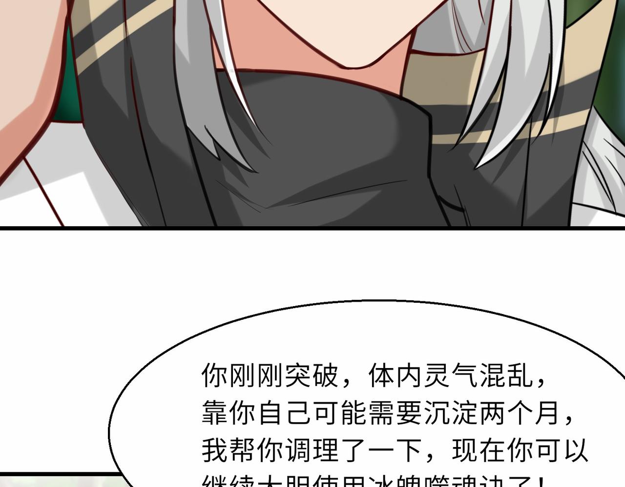 第32话  红衣魅鬼120