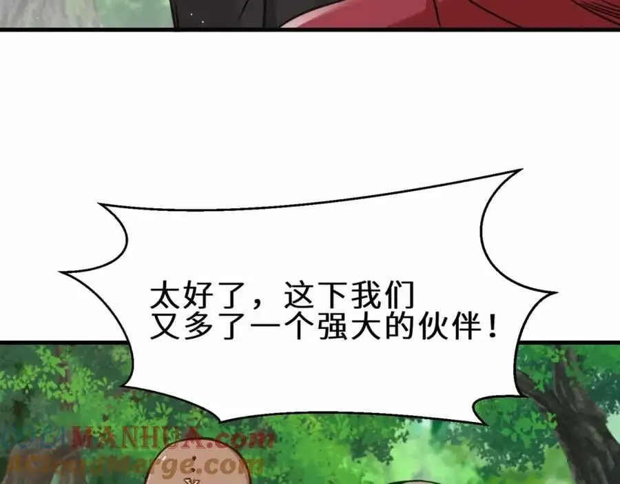第71话 三色尾兽93