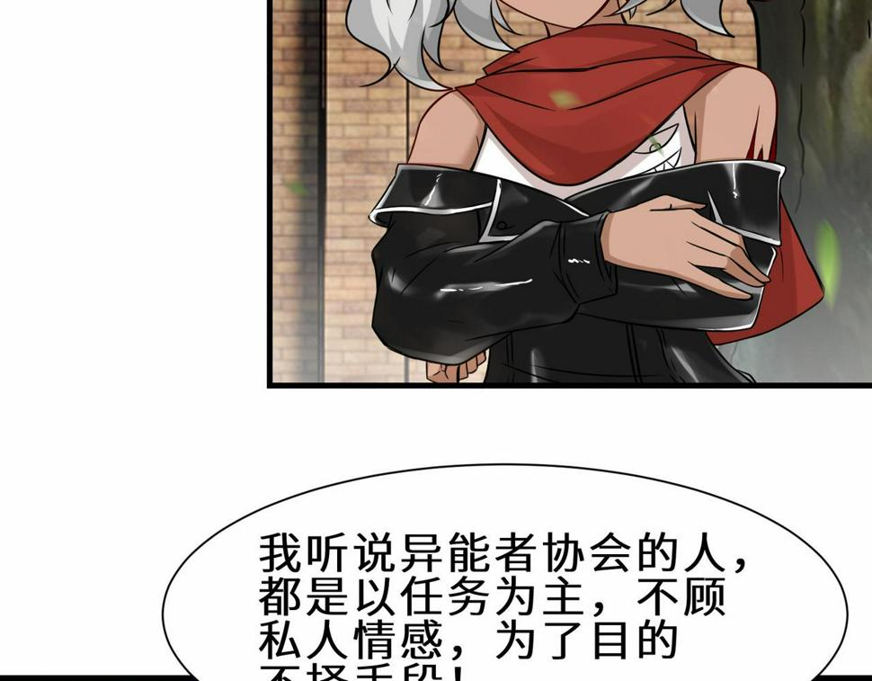 第45话 他们叫我祖师爷82